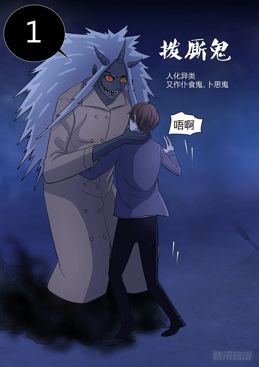 第二部18 追兵3 第2页