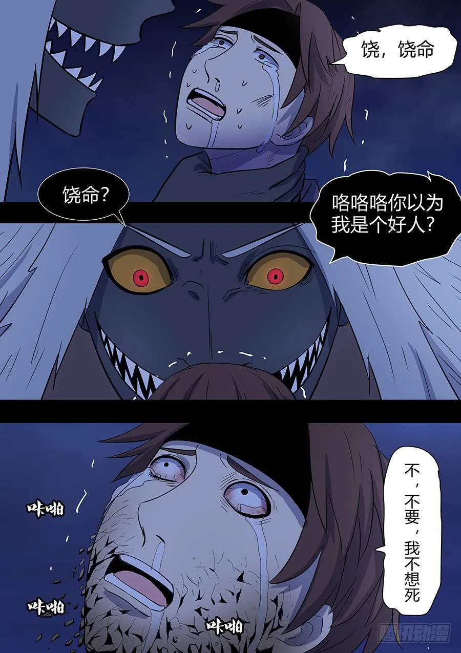 第二部18 追兵3 第3页