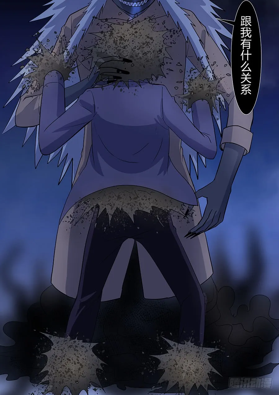 第二部18 追兵3 第4页