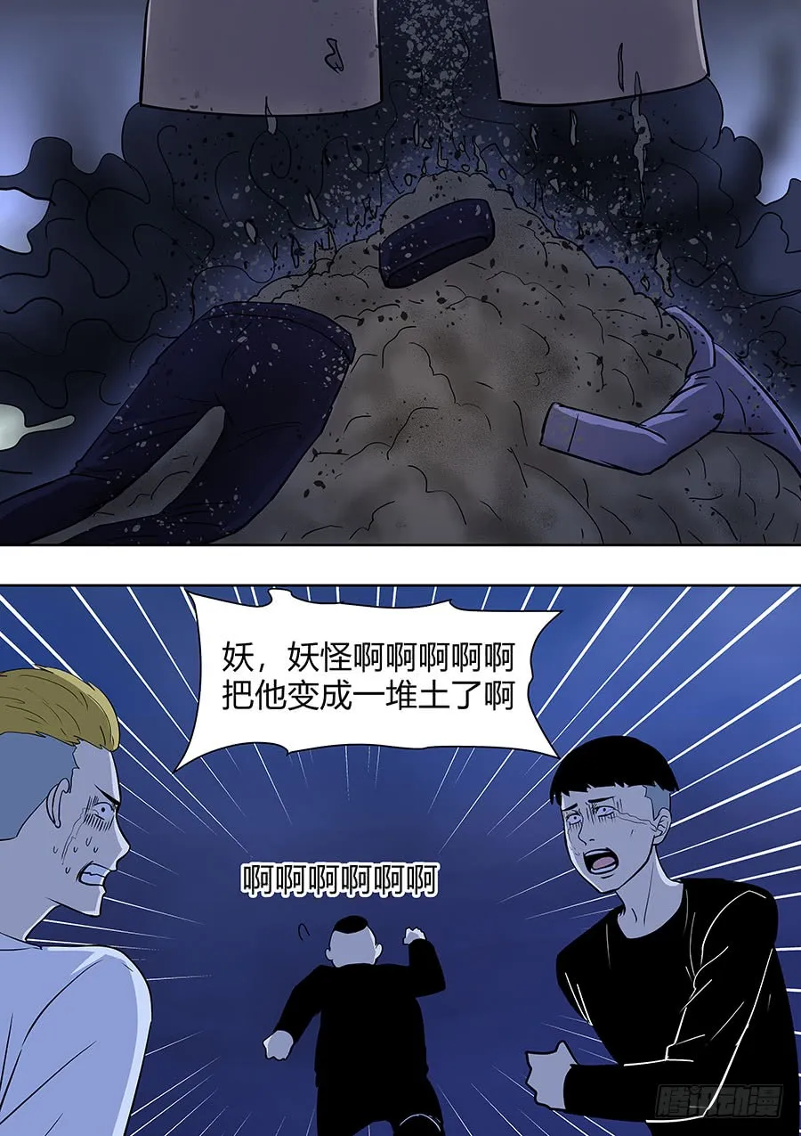 第二部18 追兵3 第5页