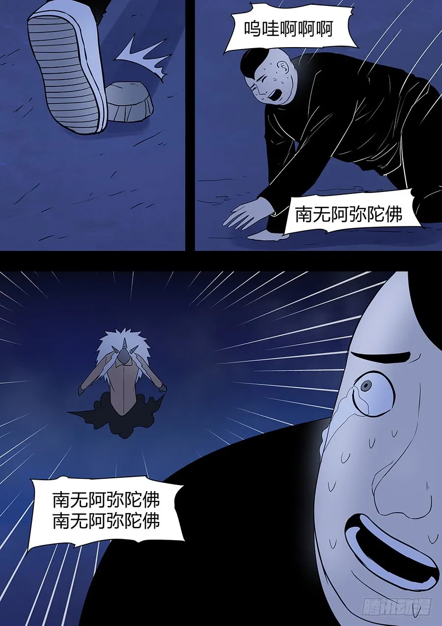 第二部18 追兵3 第7页