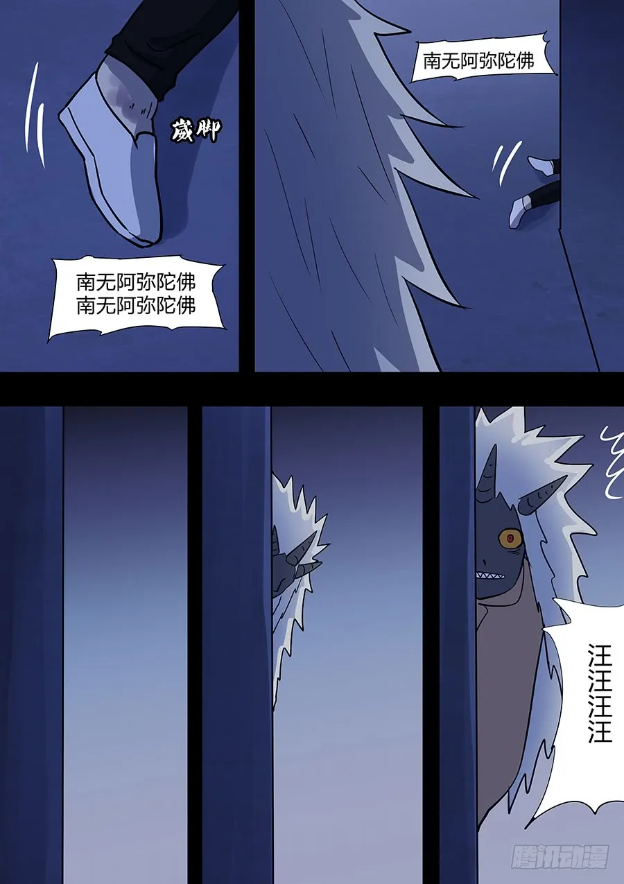 第二部18 追兵3 第8页