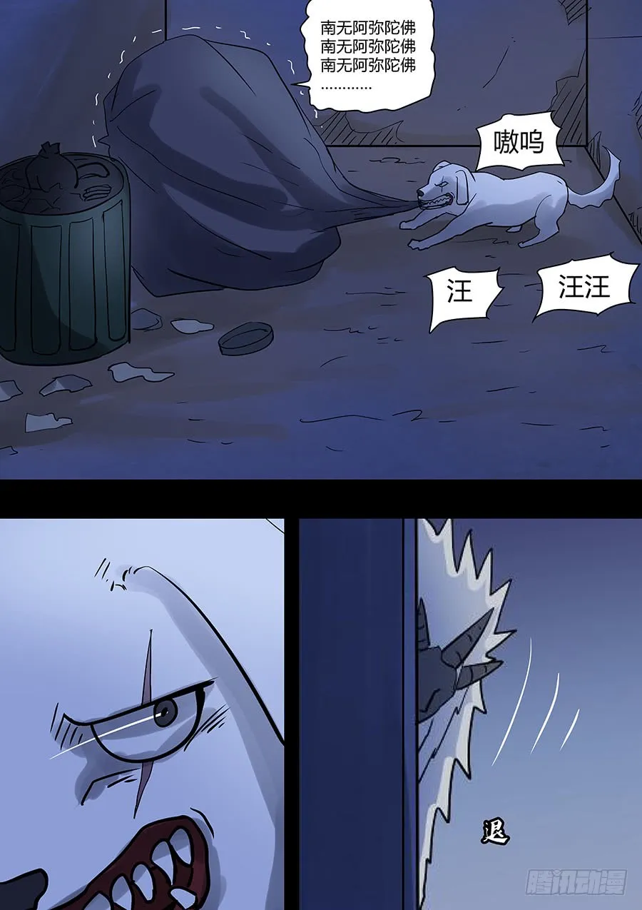 第二部18 追兵3 第9页