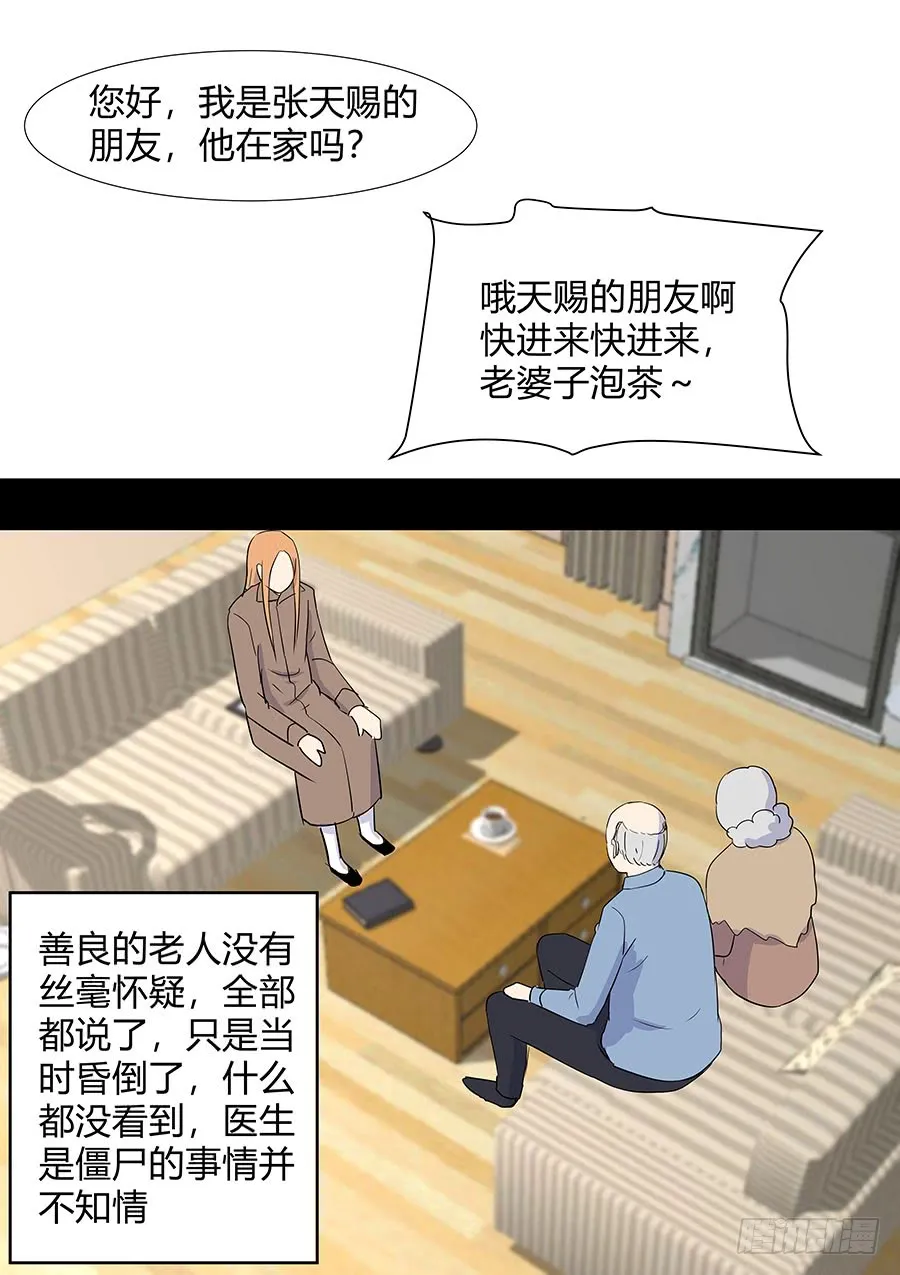 第二部18 追兵3 第11页