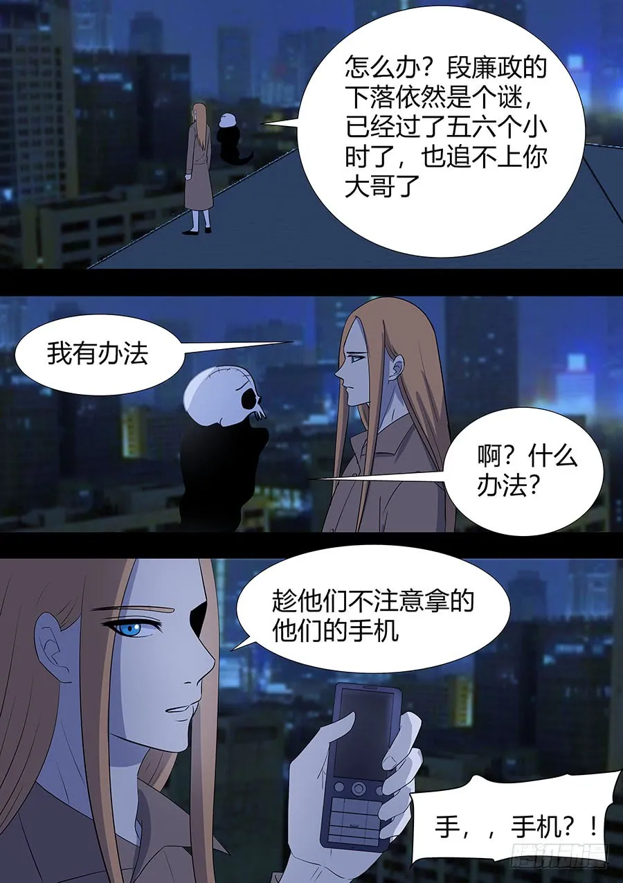 第二部18 追兵3 第12页