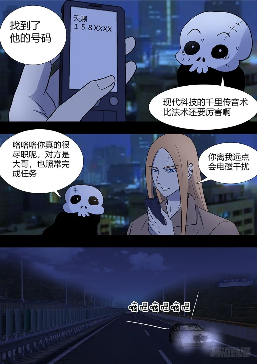 第二部18 追兵3 第13页