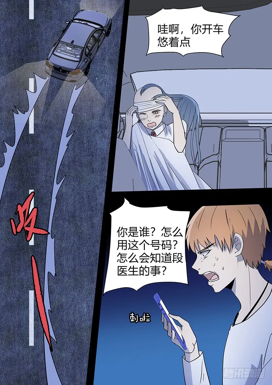 第二部19 追兵4 第2页