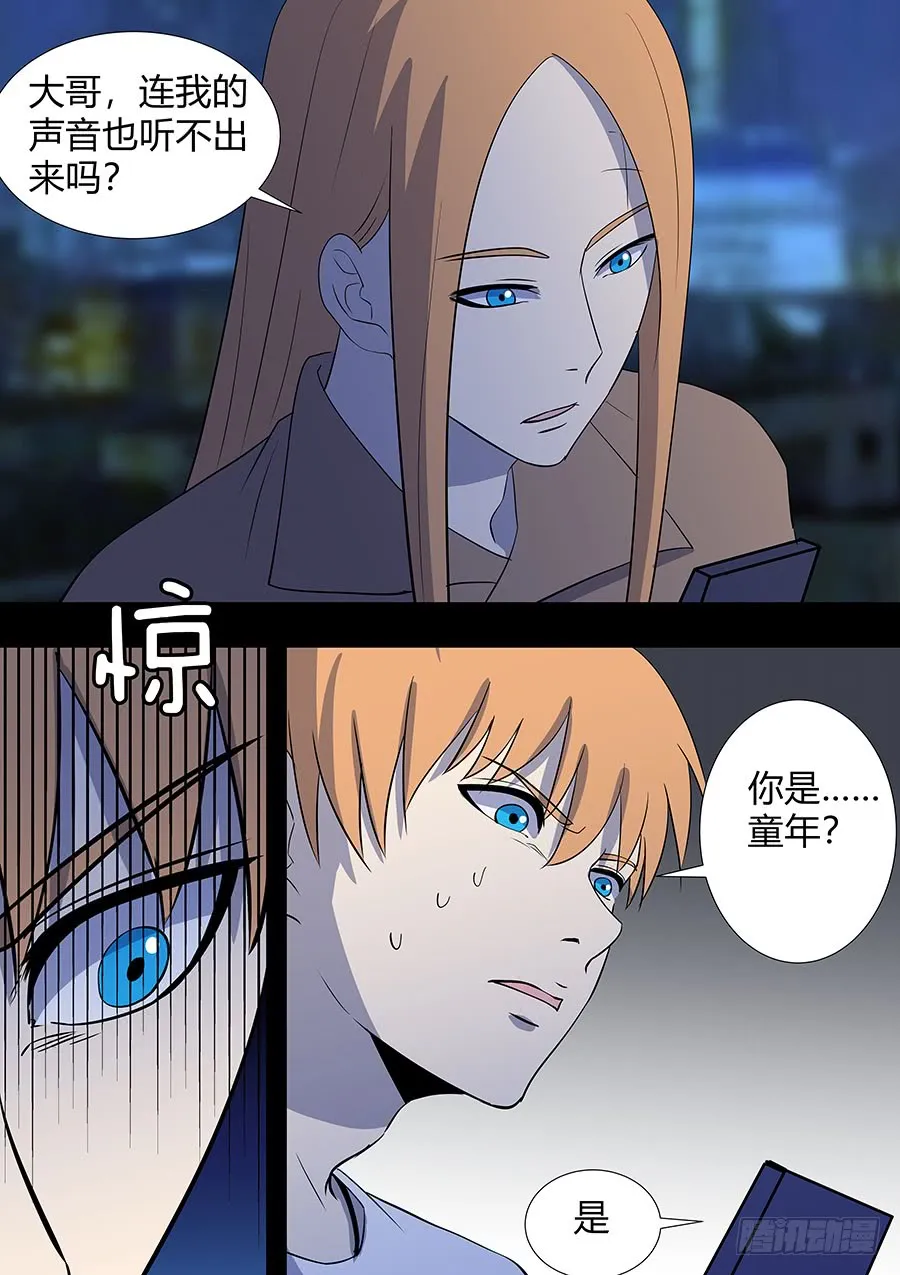 第二部19 追兵4 第3页