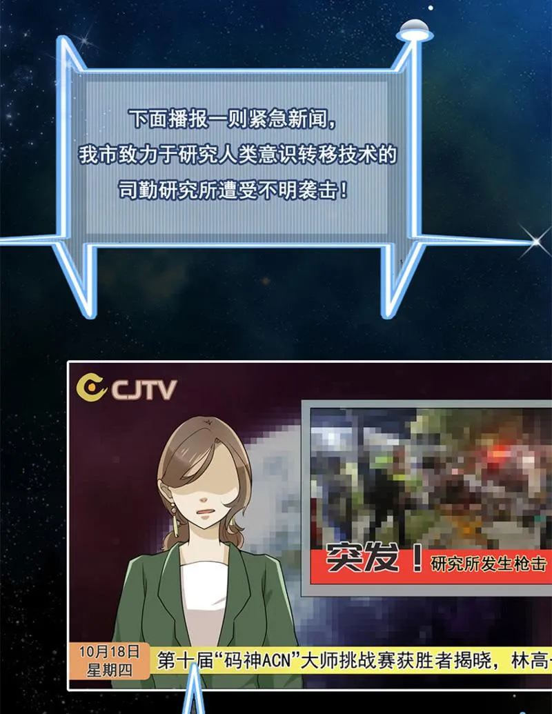 这U盘有毒？！ 第4页