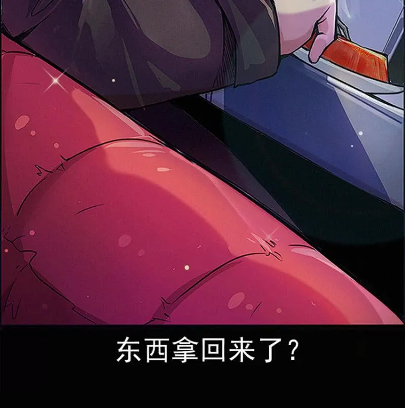 这U盘有毒？！ 第14页