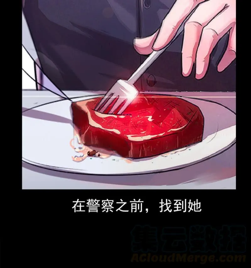 这U盘有毒？！ 第22页
