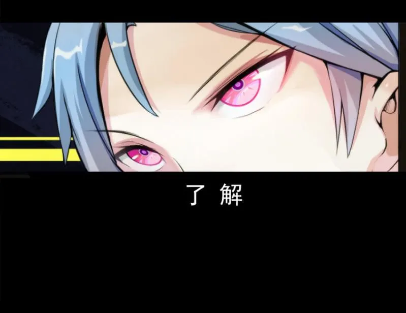 这U盘有毒？！ 第23页