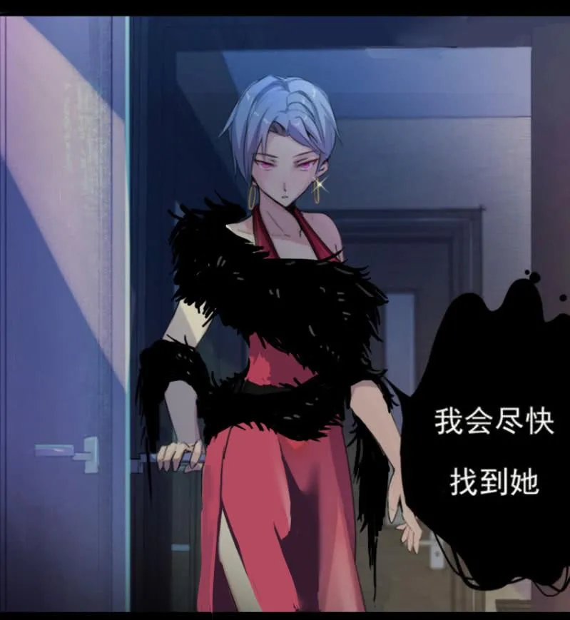这U盘有毒？！ 第24页