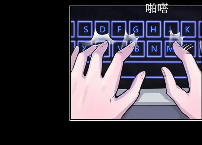 这U盘有毒？！ 第28页