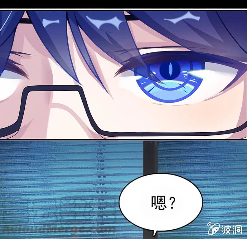 这U盘有毒？！ 第29页