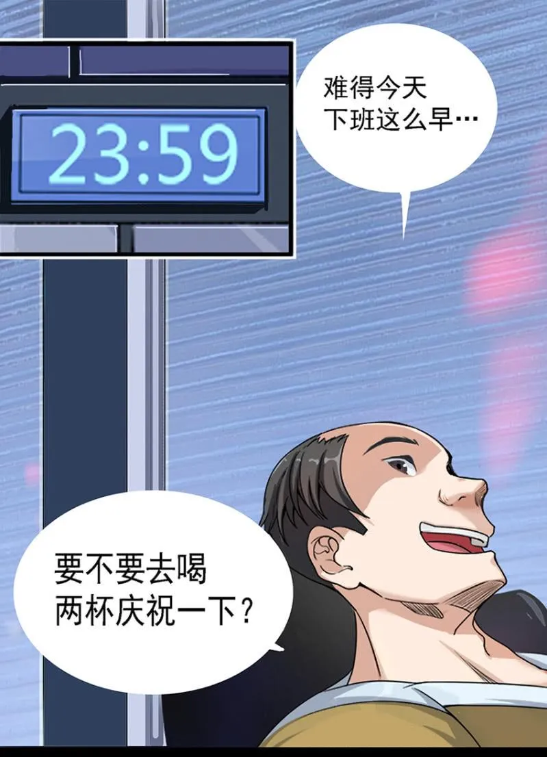 这U盘有毒？！ 第32页