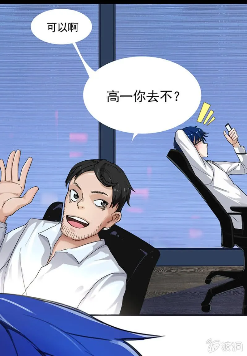 这U盘有毒？！ 第33页