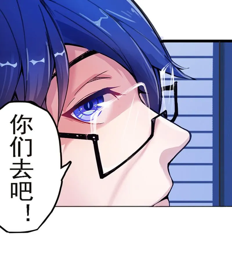 这U盘有毒？！ 第34页