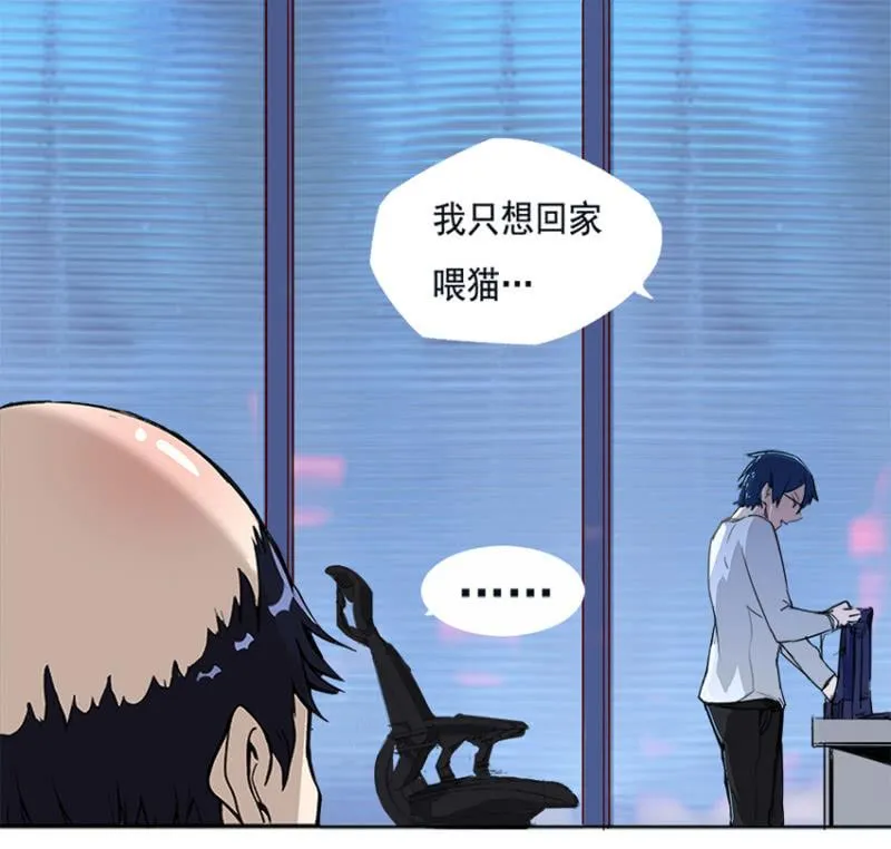 这U盘有毒？！ 第35页