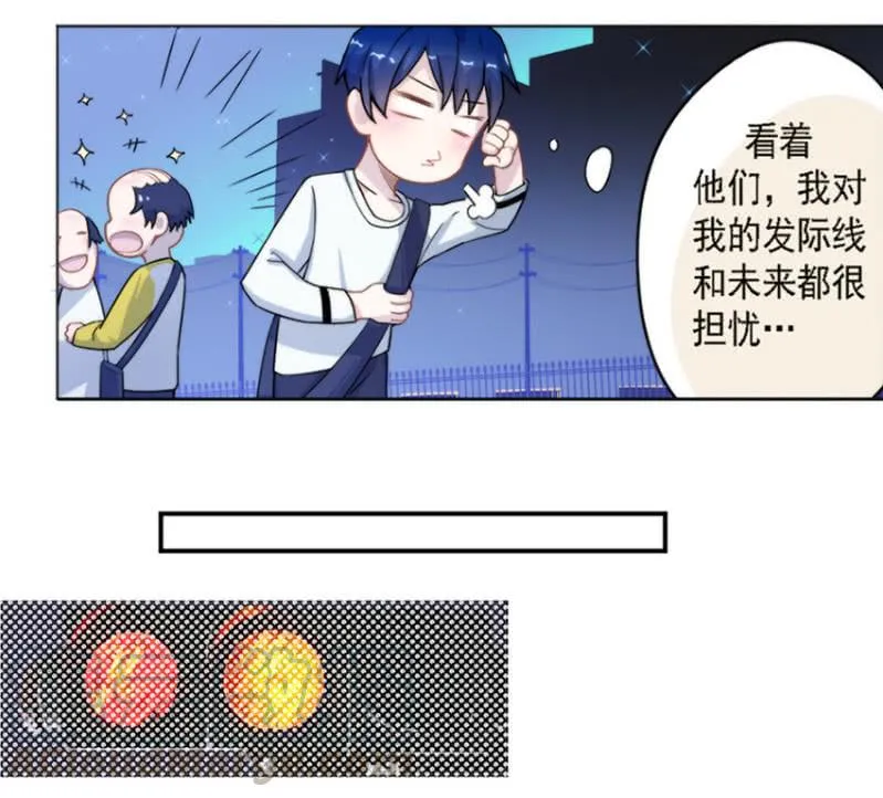 这U盘有毒？！ 第36页