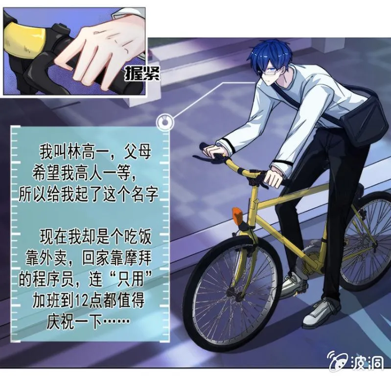这U盘有毒？！ 第37页