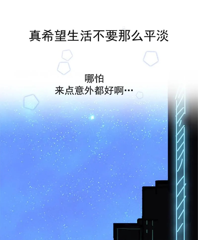 这U盘有毒？！ 第38页