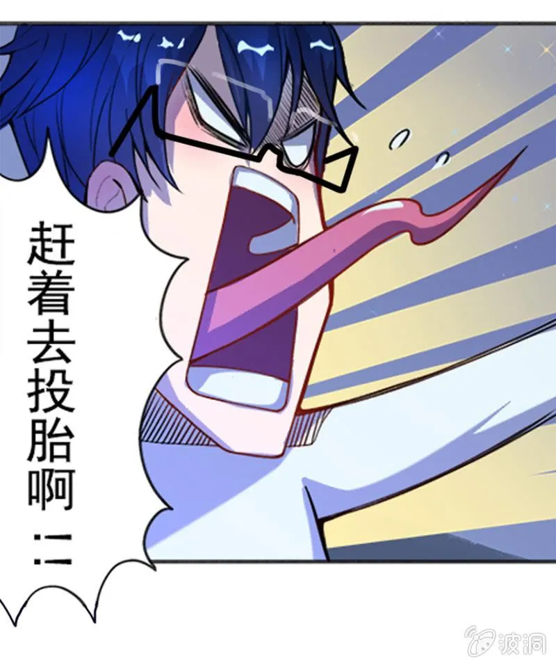 这U盘有毒？！ 第49页