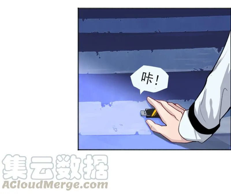 这U盘有毒？！ 第50页