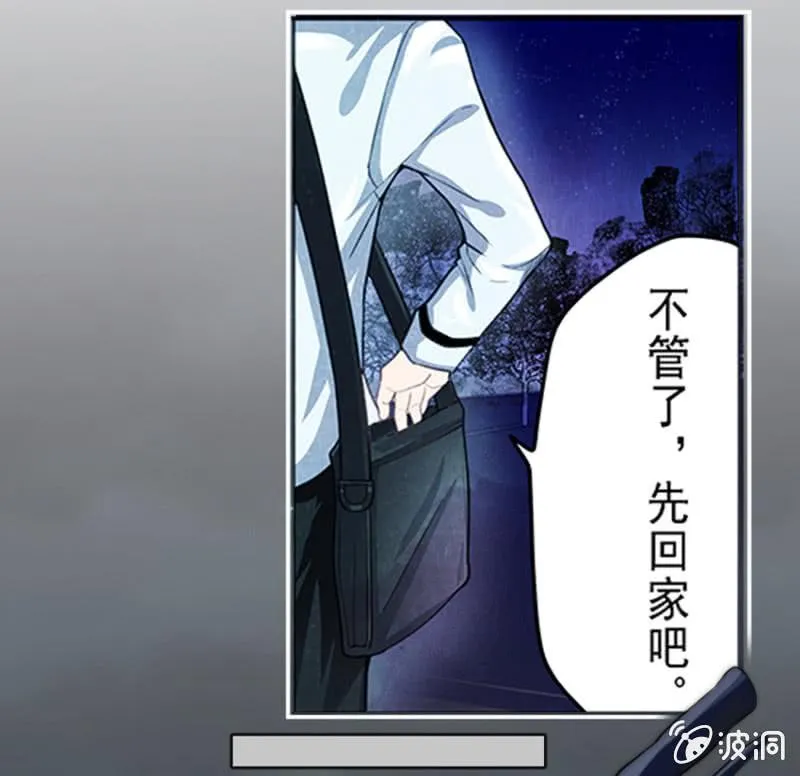 这U盘有毒？！ 第53页