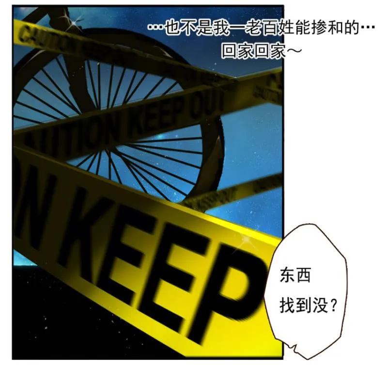 这U盘有毒？！ 第56页
