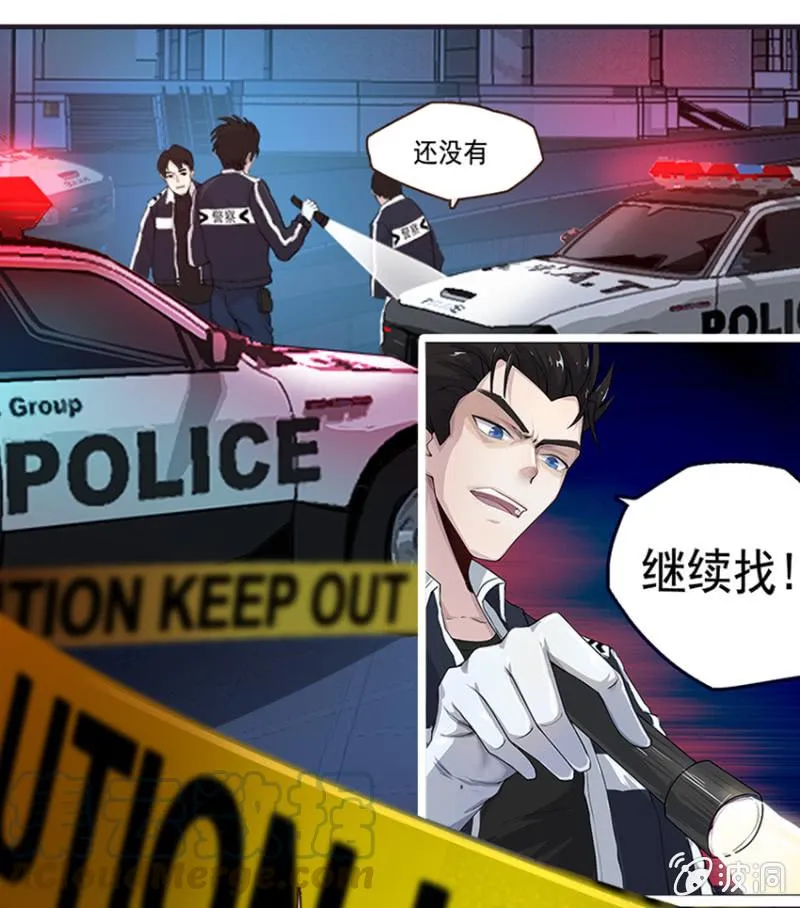 这U盘有毒？！ 第57页