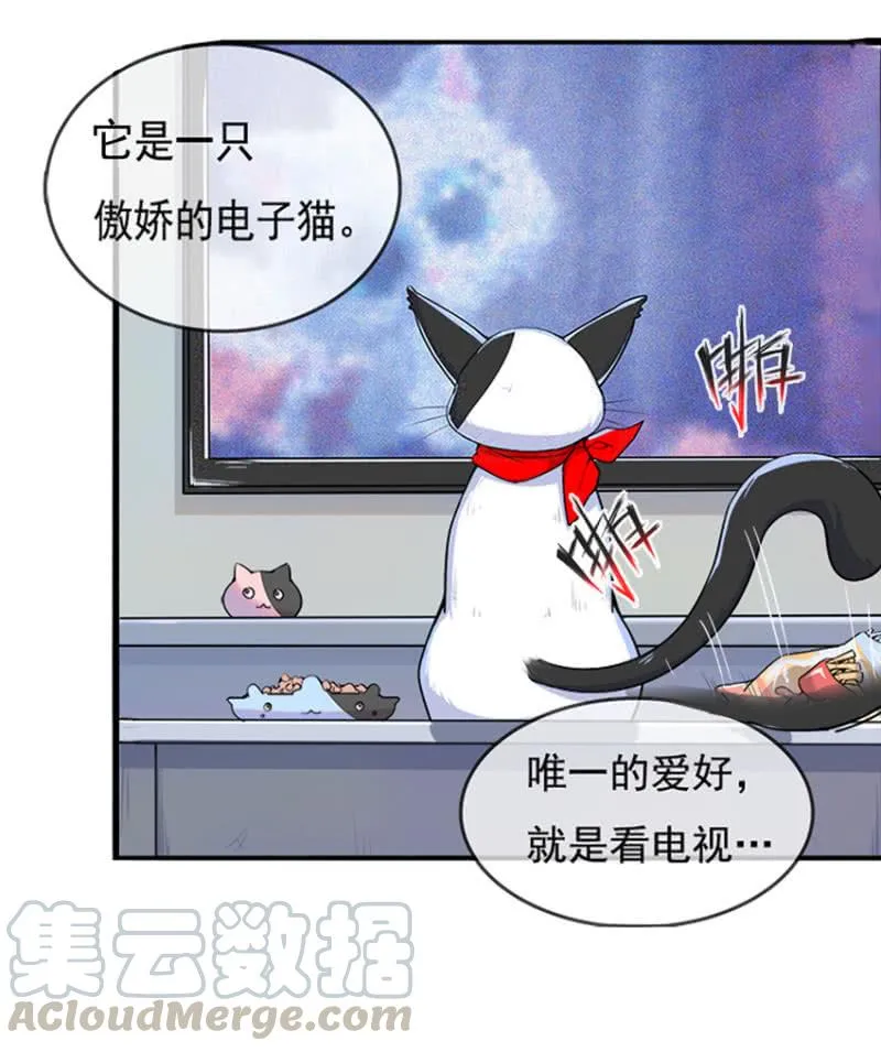 这U盘有毒？！ 第71页