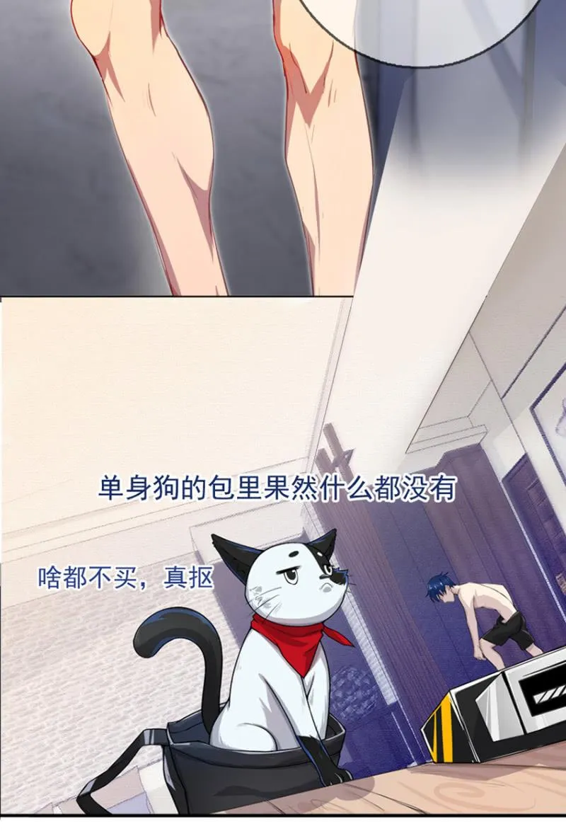 这U盘有毒？！ 第75页