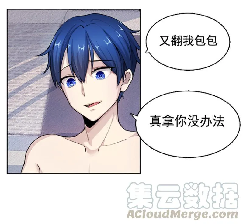这U盘有毒？！ 第78页