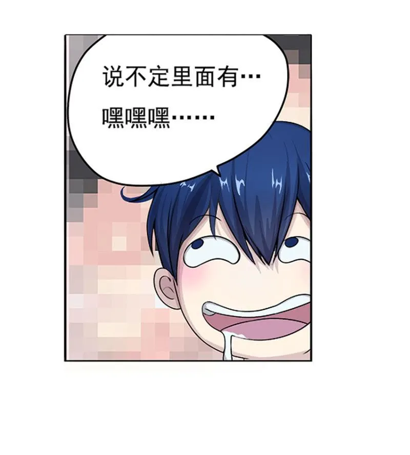 这U盘有毒？！ 第83页
