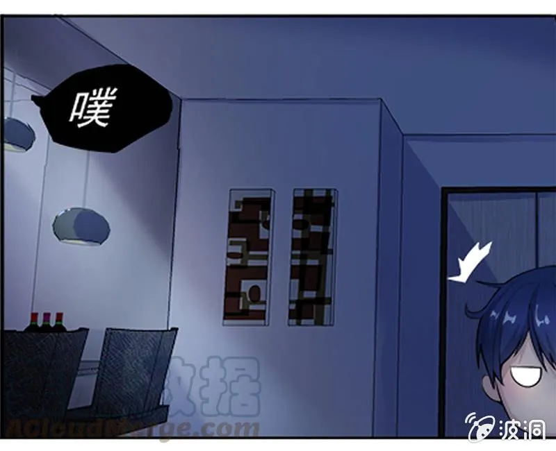 这U盘有毒？！ 第85页