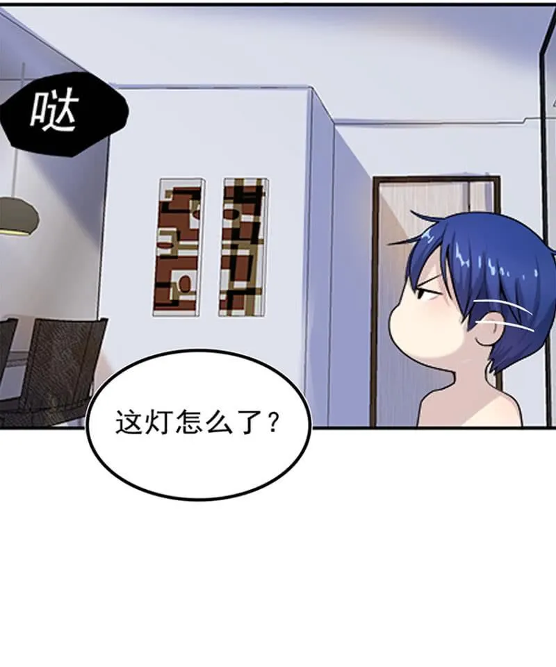 这U盘有毒？！ 第86页