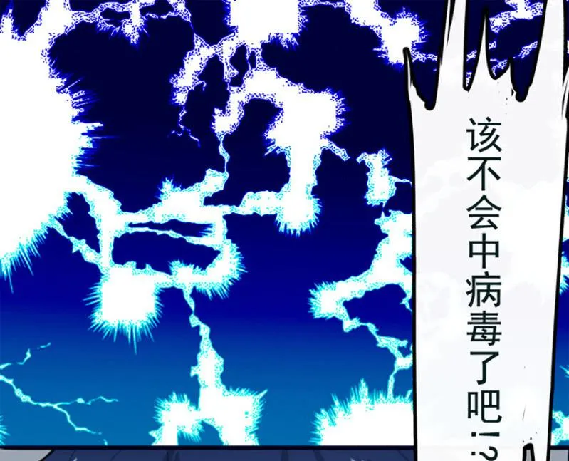 这U盘有毒？！ 第87页