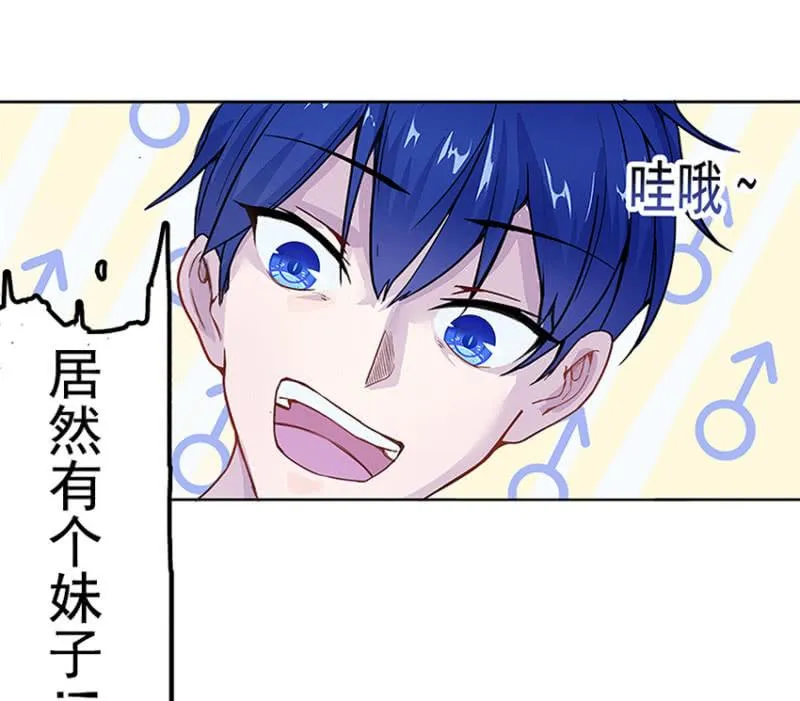 这U盘有毒？！ 第91页