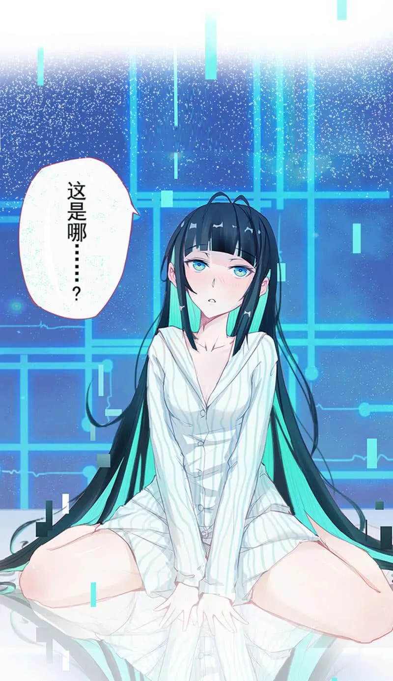 这U盘有毒？！ 第94页