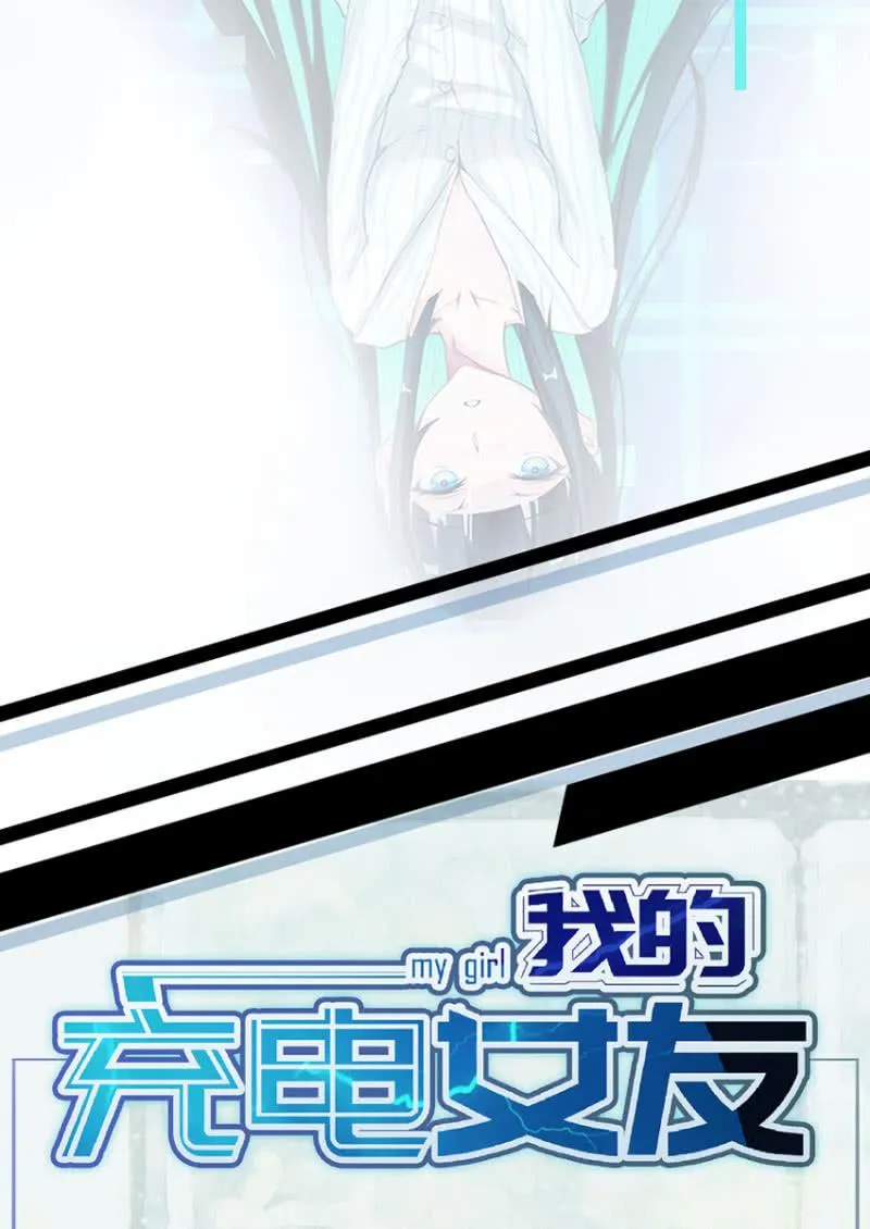 这U盘有毒？！ 第95页