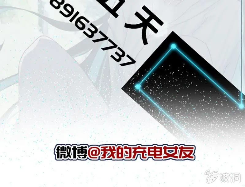 这U盘有毒？！ 第97页