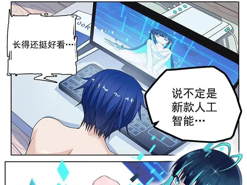 电脑里的“老师”说话了！ 第4页