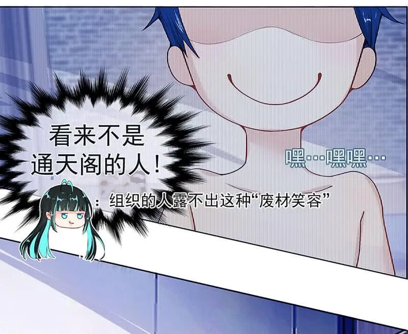 电脑里的“老师”说话了！ 第11页