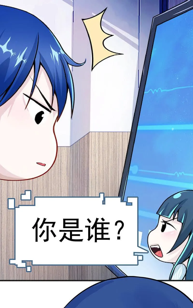 电脑里的“老师”说话了！ 第12页