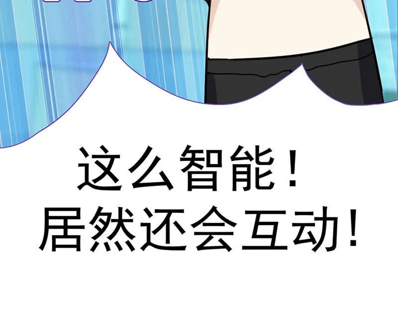 电脑里的“老师”说话了！ 第14页