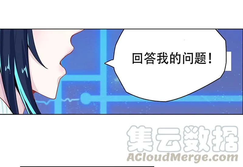 电脑里的“老师”说话了！ 第15页