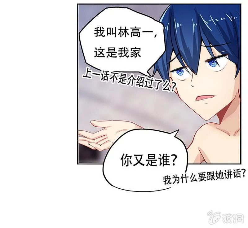 电脑里的“老师”说话了！ 第17页