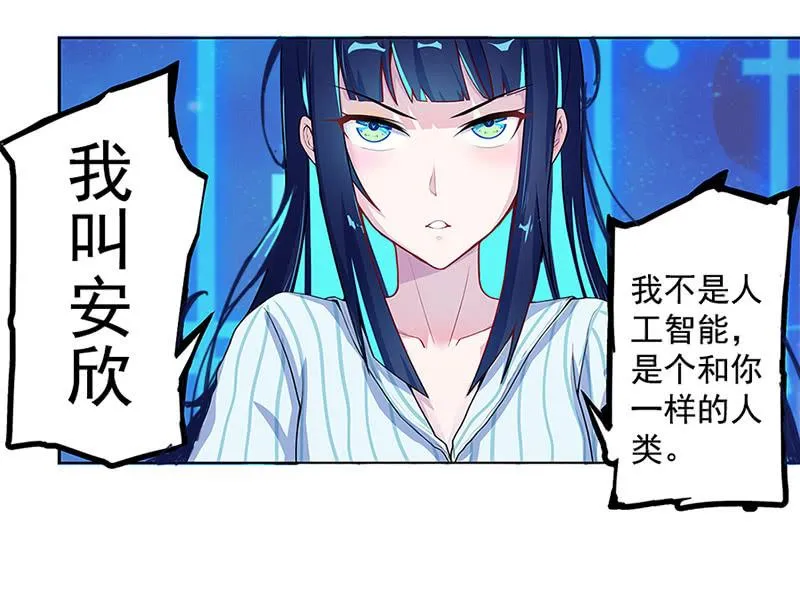 电脑里的“老师”说话了！ 第18页
