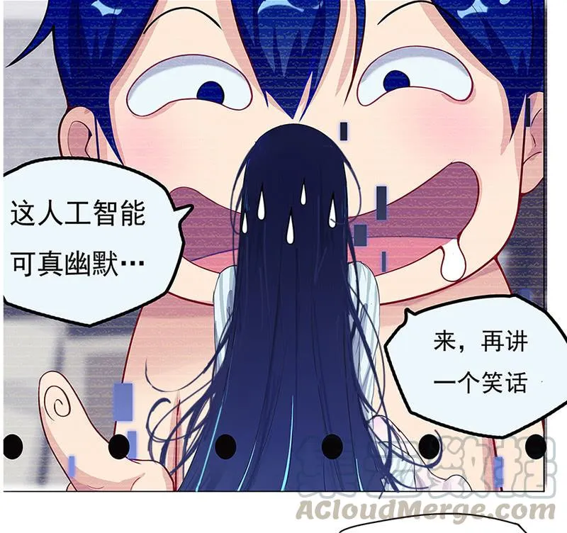 电脑里的“老师”说话了！ 第22页
